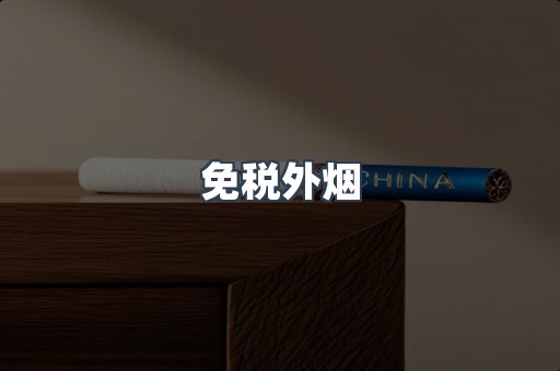 越南香烟系列
